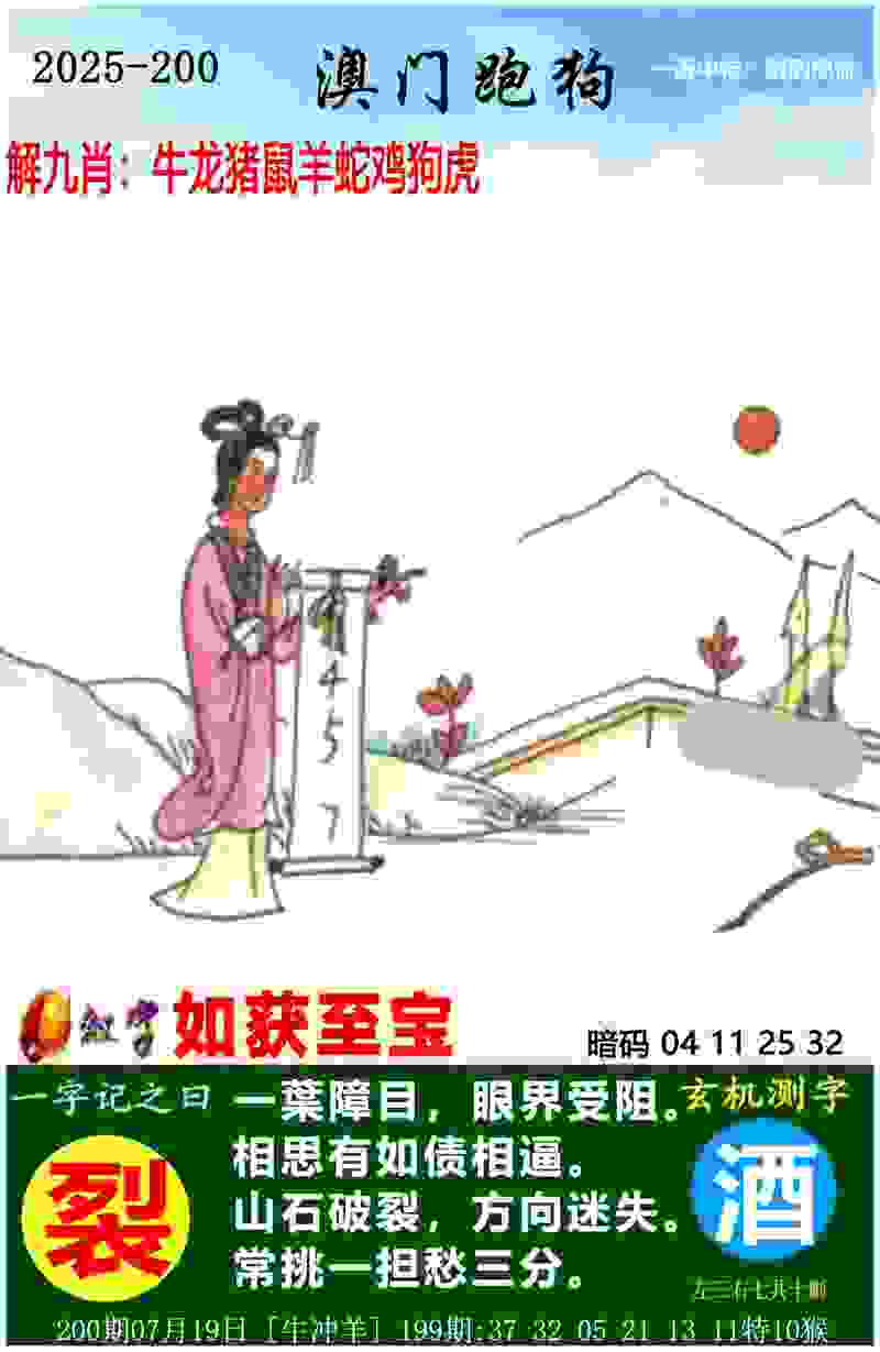 新澳门管家婆100%期期中 v4.2.56.93 官方正式版 1