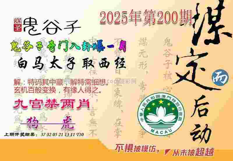 滑雪登山亚锦赛落幕 中国队包揽全部金牌
